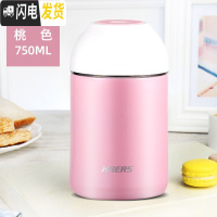 三维工匠焖烧壶焖烧杯真空24小时超长保温上班带饭的饭盒成人750 桃色