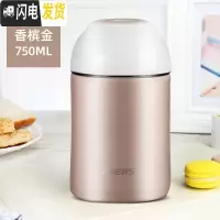 三维工匠焖烧壶焖烧杯真空24小时超长保温上班带饭的饭盒成人750 香槟金