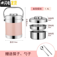 三维工匠不锈钢保温饭盒饭篮真空三层保温桶学生3层便当盒大容量多层提锅 1.4直型北欧粉[送筷子勺子]