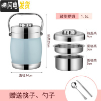 三维工匠不锈钢保温饭盒饭篮真空三层保温桶学生3层便当盒大容量多层提锅 1.6鼓型北欧蓝[送筷子勺子]