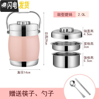 三维工匠不锈钢保温饭盒饭篮真空三层保温桶学生3层便当盒大容量多层提锅 2.0鼓型北欧粉[送筷子勺子]