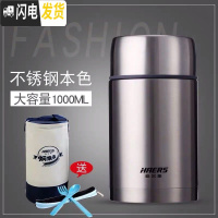 三维工匠焖烧壶保温饭盒桶不锈钢焖烧杯闷粥罐女便携学生带饭便当盒 1000本色(送餐具+保温包)