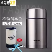 三维工匠焖烧壶保温饭盒桶不锈钢焖烧杯闷粥罐女便携学生带饭便当盒 1000本色(送餐具+保温包)