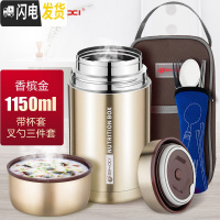 三维工匠不锈钢焖烧杯焖烧壶超长保温饭盒保温桶便携闷烧杯焖粥便当盒 香槟金1150+包+勺子+叉子+筷子