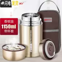 三维工匠不锈钢焖烧杯焖烧壶超长保温饭盒保温桶便携闷烧杯焖粥便当盒 香槟金1150+包