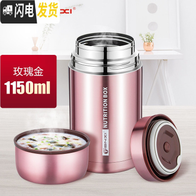 三维工匠不锈钢焖烧杯焖烧壶超长保温饭盒保温桶便携闷烧杯焖粥便当盒 玫瑰金1150