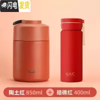 三维工匠小型焖烧杯女闷烧壶焖粥不锈钢保温饭盒学生 1人便携 [大号焖烧罐]陶土红-850+[保温杯]暗礁红400