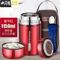 三维工匠不锈钢焖烧杯焖烧壶超长保温饭盒保温桶便携闷烧杯焖粥便当盒 奢华红1150+包+勺子+叉子+筷子