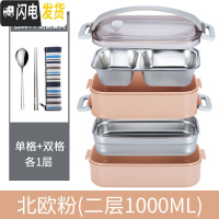 三维工匠不锈钢多层保温饭盒便当盒分格 上班族学生日式分隔型女餐盒套 粉二层1000(1个单格+1个双格)配304筷勺