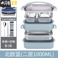 三维工匠不锈钢多层保温饭盒便当盒分格 上班族学生日式分隔型 蓝二层1000(1个单格+1个双格)配保温袋+304筷勺