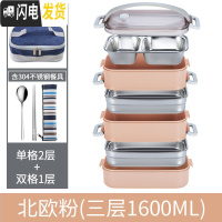 三维工匠不锈钢多层保温饭盒便当盒分格 上班族学生日式分隔型 粉三层1600(2个单格600+1个双格400)