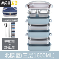 三维工匠不锈钢多层保温饭盒便当盒分格 上班族学生日式分隔型 蓝三层1600(2个单格600+1个双格400)