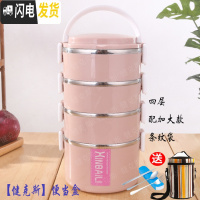 三维工匠大容量不锈钢保温饭盒多层双层女成人便当盒学生分格带盖圆形餐盒 北欧粉四层3.1+餐具条纹保温袋