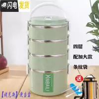 三维工匠大容量不锈钢保温饭盒多层双层女成人便当盒学生分格带盖圆形餐盒 北欧绿四层3.1+餐具条纹保温袋