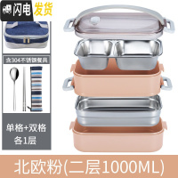 三维工匠不锈钢多层保温饭盒便当盒分格 上班族学生日式分隔型 粉二层1000(1个单格+1个双格)配保温袋+304筷勺