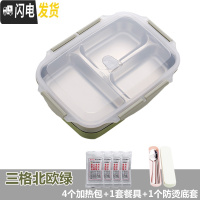 三维工匠自热饭盒不插电发热包加热餐盒户外便携蒸煮不锈钢保温学生便当盒 三格北欧绿
