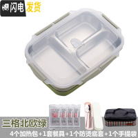 三维工匠自热饭盒不插电发热包加热餐盒户外便携蒸煮不锈钢保温学生便当盒 三格北欧绿+手提袋