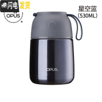 三维工匠焖烧杯女闷烧罐桶不锈钢真空保温饭盒便当上班族学生便携汤桶 深蓝色530送折叠勺子