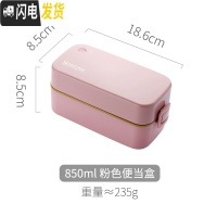 三维工匠午餐便当盒网红上班族女可微波炉加热可爱分隔型保温日式双层饭盒 粉色-850