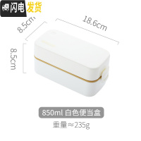 三维工匠午餐便当盒网红上班族女可微波炉加热可爱分隔型保温日式双层饭盒 白色-850