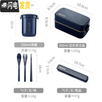 三维工匠午餐便当盒网红上班族女可微波炉加热可爱分隔型保温日式双层饭盒 蓝色+筷勺+汤罐