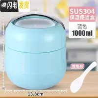 三维工匠保温饭盒桶上班族便携超长大容量便当盒不锈钢学生双层手提提锅女 蓝色保温米提饭盒1