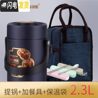 三维工匠304不锈钢保温饭盒3三层成人便当盒2层超长保温桶手提饭桶 绅士蓝2.3魔法防溢焖烧真空提锅+餐具+保温袋