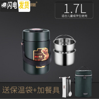 三维工匠304不锈钢保温饭盒3三层成人便当盒2层超长保温桶手提饭桶 墨绿色1.7魔法防溢焖烧真空提锅+餐具+墨绿保温袋
