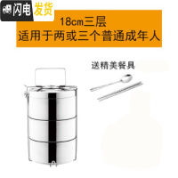 三维工匠不锈钢大容量多层保温饭盒手提便当盒学生加热餐盒提篮饭桶提锅 [保温]18cm三层(2-3人用)