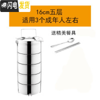 三维工匠不锈钢大容量多层保温饭盒手提便当盒学生加热餐盒提篮饭桶提锅 [保温]16cm五层(3人用)