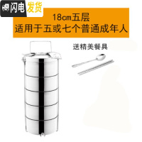 三维工匠不锈钢大容量多层保温饭盒手提便当盒学生加热餐盒提篮饭桶提锅 [保温]18cm五层(5-7人用)