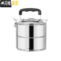 三维工匠不锈钢大容量多层保温饭盒手提便当盒学生加热餐盒提篮饭桶提锅 [不保温]18cm二层(1人用)