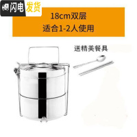 三维工匠不锈钢大容量多层保温饭盒手提便当盒学生加热餐盒提篮饭桶提锅 [保温]18cm二层(1人用)