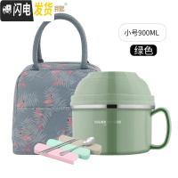 三维工匠304不锈钢保温饭盒儿童便当盒学生韩国餐盒成人快餐杯带盖碗缸 北欧绿直径13.5CM+保温袋+餐具三件套
