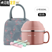 三维工匠304不锈钢保温饭盒儿童便当盒学生韩国餐盒成人快餐杯带盖碗缸 北欧粉直径13.5CM+保温袋+餐具三件套