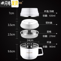 三维工匠304不锈钢保温饭盒儿童便当盒学生韩国餐盒成人快餐杯带盖碗缸 白色级防溢款