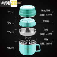 三维工匠304不锈钢保温饭盒儿童便当盒学生韩国餐盒成人快餐杯带盖碗缸 蓝色级防溢款