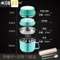 三维工匠304不锈钢保温饭盒儿童便当盒学生韩国餐盒成人快餐杯带盖碗缸 蓝色级防溢款带餐具