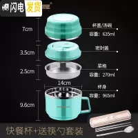 三维工匠304不锈钢保温饭盒儿童便当盒学生韩国餐盒成人快餐杯带盖碗缸 蓝色级防溢款带餐具