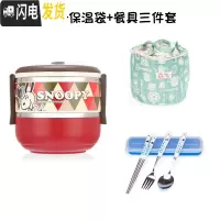 三维工匠保温饭盒便携手提双层不锈钢真空圆形密封学生便当碗泡面碗 套餐