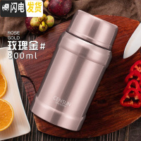 三维工匠闷烧杯焖粥饭盒上班族便携大容量闷烧罐保温桶一体小型焖烧壶 玫瑰金送折叠勺