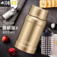 三维工匠闷烧杯焖粥饭盒上班族便携大容量闷烧罐保温桶一体小型焖烧壶 金色+折叠勺+保温拎包