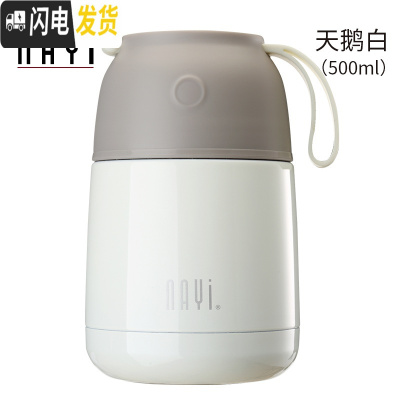 三维工匠焖烧杯女便携闷烧壶焖烧罐焖粥真空不锈钢保温桶保温饭盒 天鹅白500(送餐具)