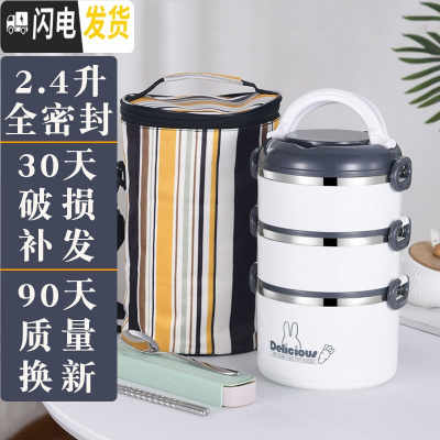 三维工匠多层带饭便携便当上班族保温桶饭盒学生超长不锈钢分隔型加热分层 三层灰黑色[送餐具+保温袋]