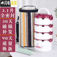 三维工匠多层带饭便携便当上班族保温桶饭盒学生超长不锈钢分隔型加热分层 四层枣红色[送餐具+保温袋]