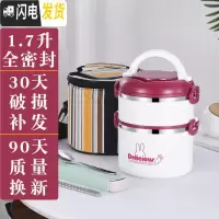 三维工匠多层带饭便携便当上班族保温桶饭盒学生超长不锈钢分隔型加热分层 双层枣红色[送餐具+保温袋]