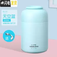 三维工匠小型便携焖烧杯焖粥不锈钢便当盒保温桶闷烧壶罐学生上班族饭盒女 蓝色[收藏加购送勺子]