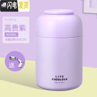 三维工匠小型便携焖烧杯焖粥不锈钢便当盒保温桶闷烧壶罐学生上班族饭盒女 紫色[收藏加购送勺子]