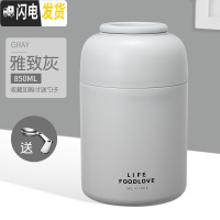 三维工匠小型便携焖烧杯焖粥不锈钢便当盒保温桶闷烧壶罐学生上班族饭盒女 灰色[收藏加购送勺子]