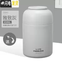 三维工匠小型便携焖烧杯焖粥不锈钢便当盒保温桶闷烧壶罐学生上班族饭盒女 灰色[收藏加购送勺子]